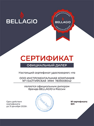 Сертификат Bellagio