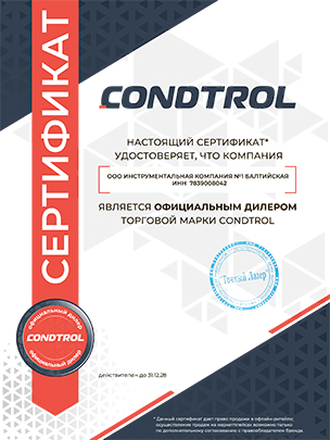 Сертификат Condtrol