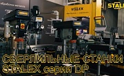 Станок сверлильный STALEX
                    DP-20/T