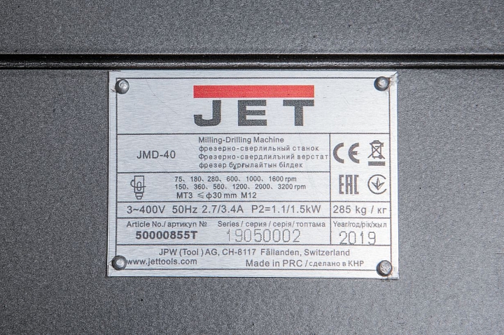 JET JMD-40 Редукторный фрезерно-сверлильный станок