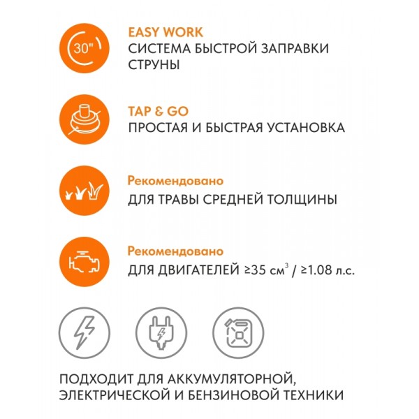 Косильная головка VILLARTEC S-Cut 109