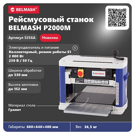 BELMASH P2000M