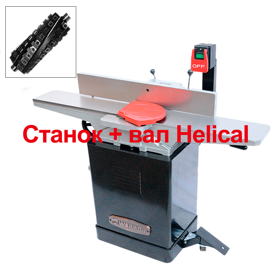WARRIOR W0109D Фуговальный станок, Вал Helical (Комплект)