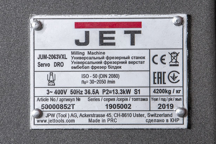 JET JUM-2063VXL Servo DRO Универсальный фрезерный станок (JET Дисконт)