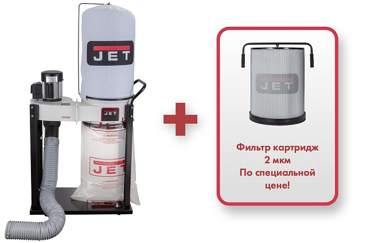 JET DC-900A Вытяжная установка с автозапуском + Фильтр картридж 2 мкм