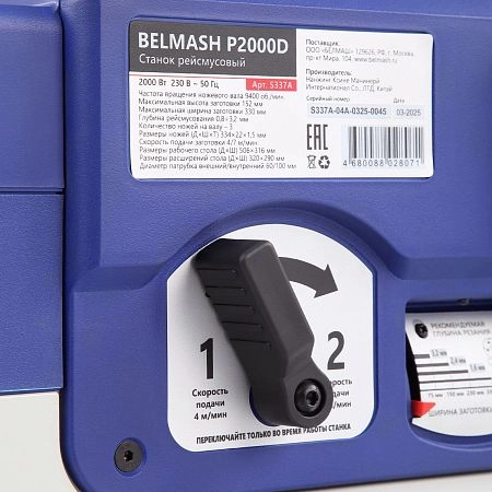 BELMASH P2000D