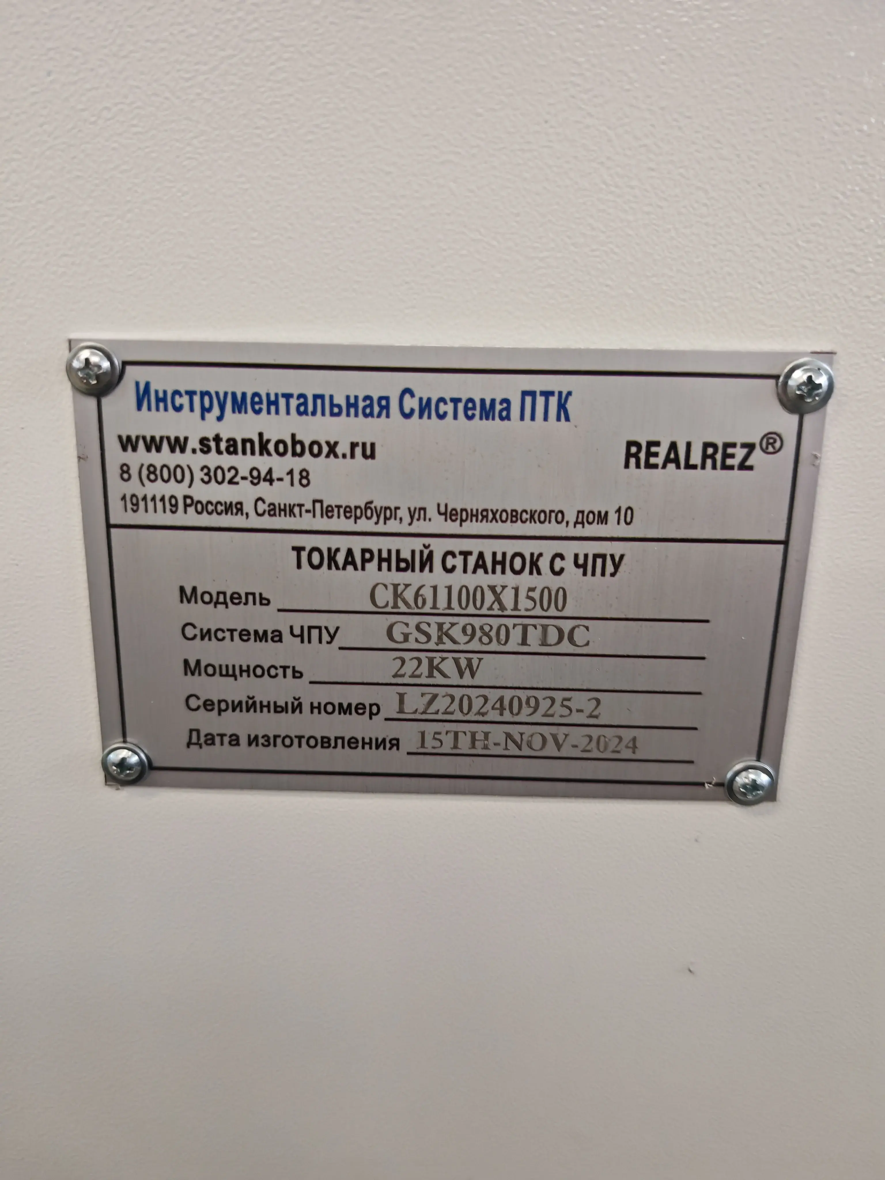 Токарный станок с ЧПУ Realrez CK 61100х1500 (GSK980TDC)