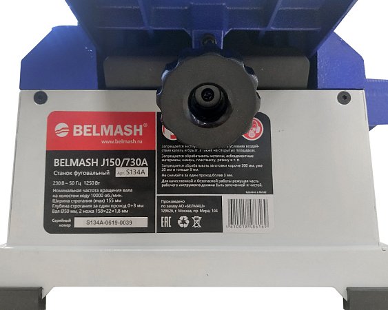BELMASH J150/730A