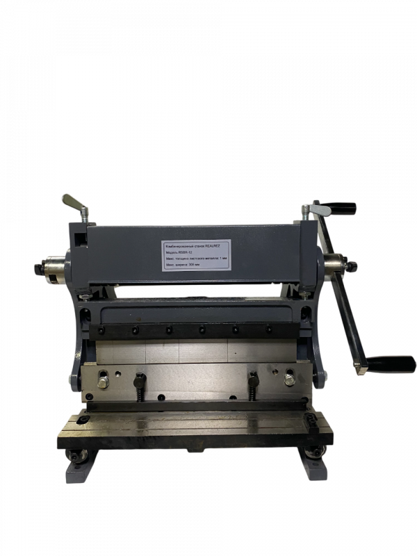 Комбинированный станок REALREZ RSBR-12