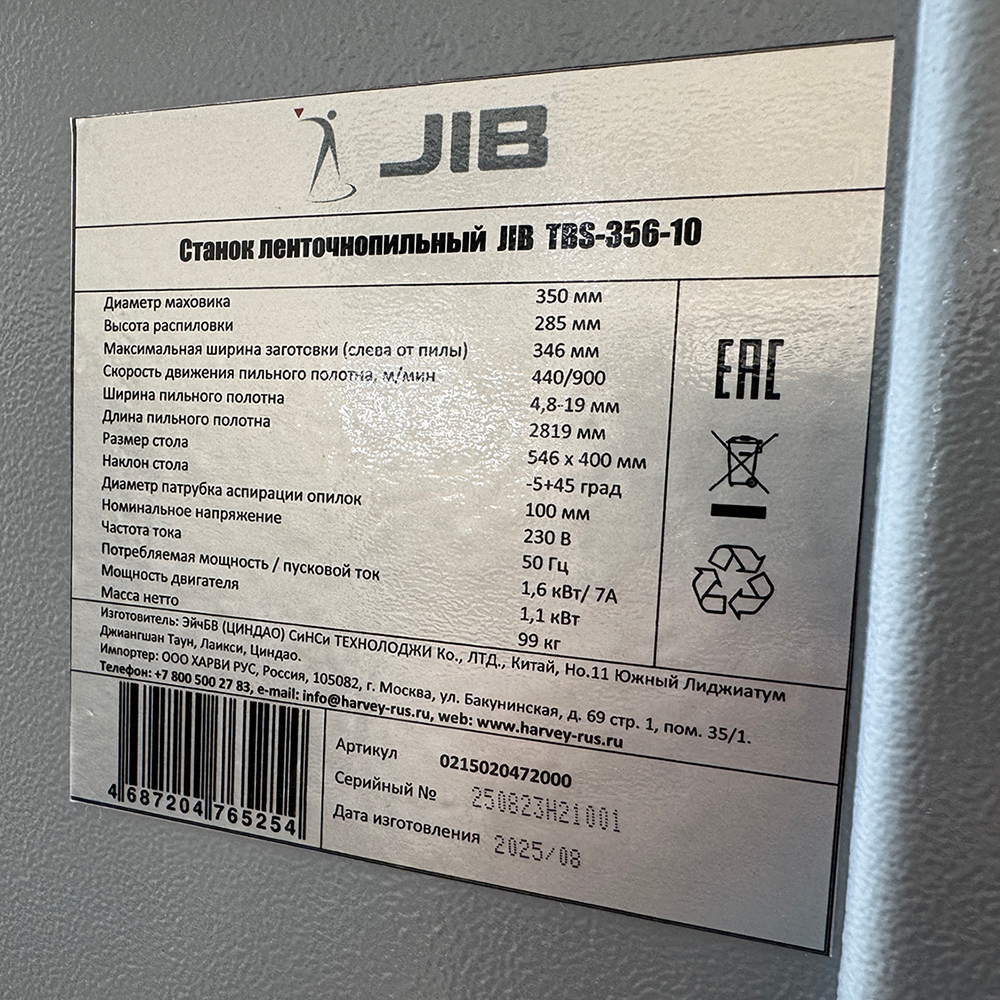 JIB TBS-356-10 Ленточнопильный станок