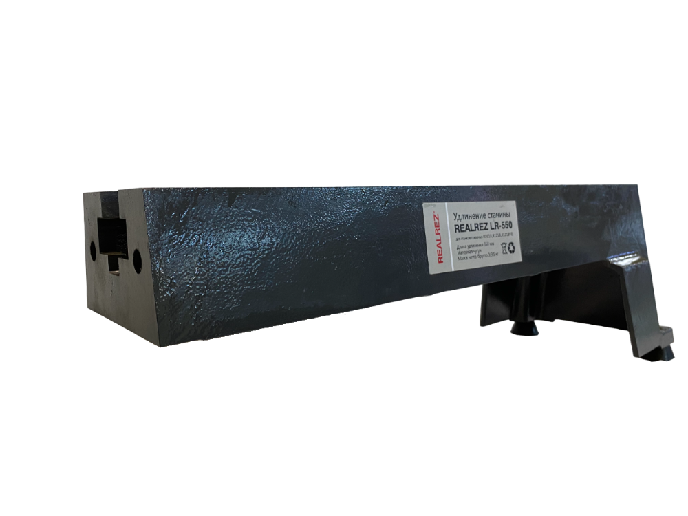 Удлинение станины REALREZ LR-550