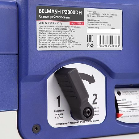 BELMASH P2000DH