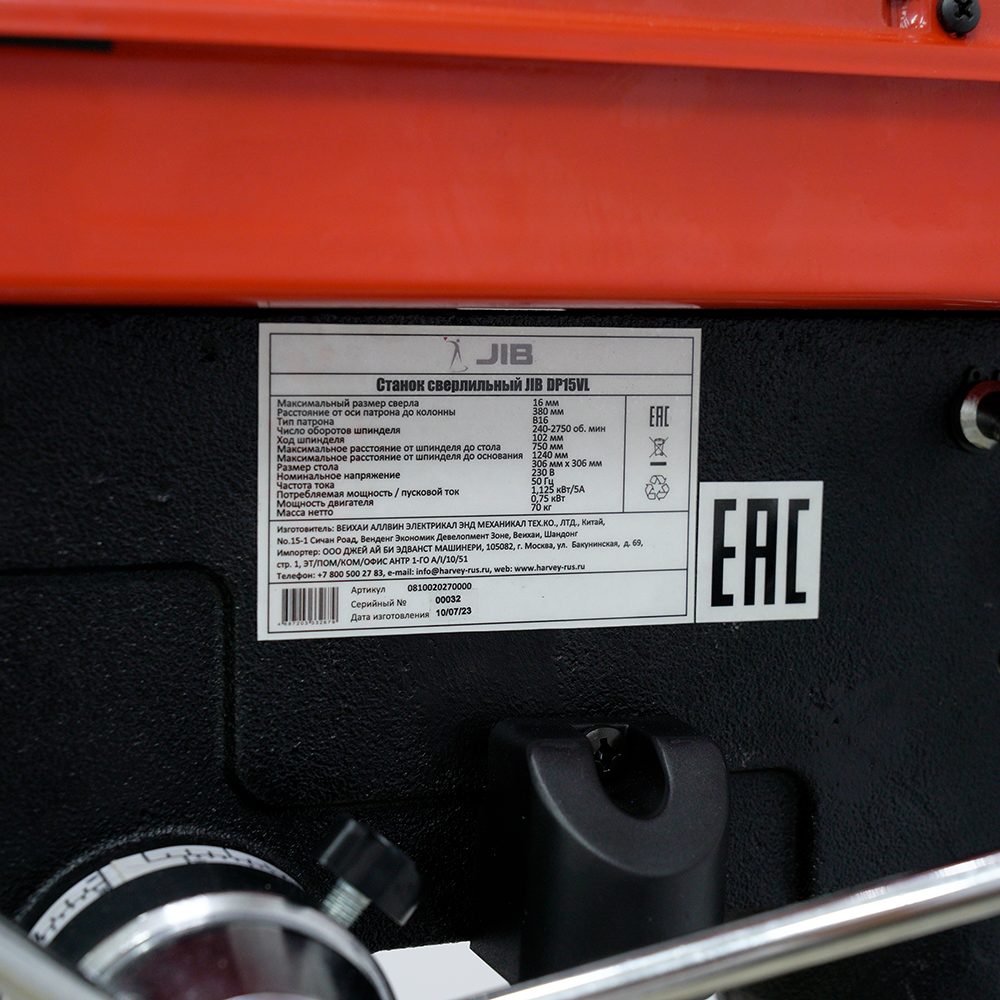 JIB DP15VL Сверлильный станок