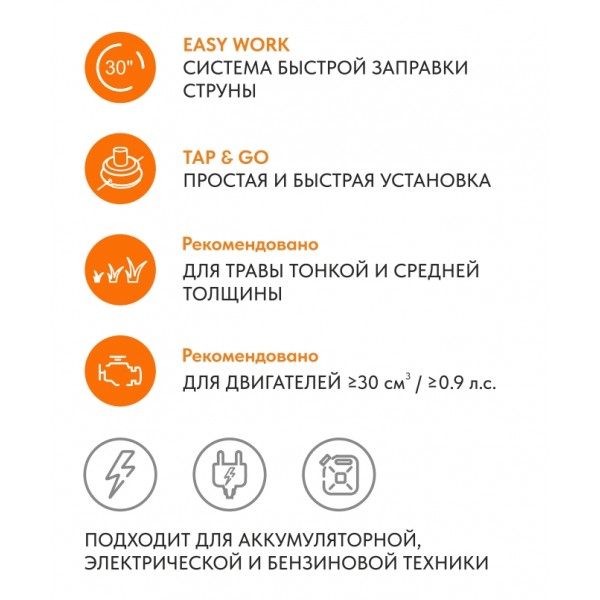 Косильная головка VILLARTEC A-Cut 102