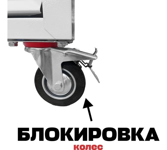 Инструментальная тележка GWT-K6W Great Wolf 6 ящиков, цз, колеса с тормозом, белая
