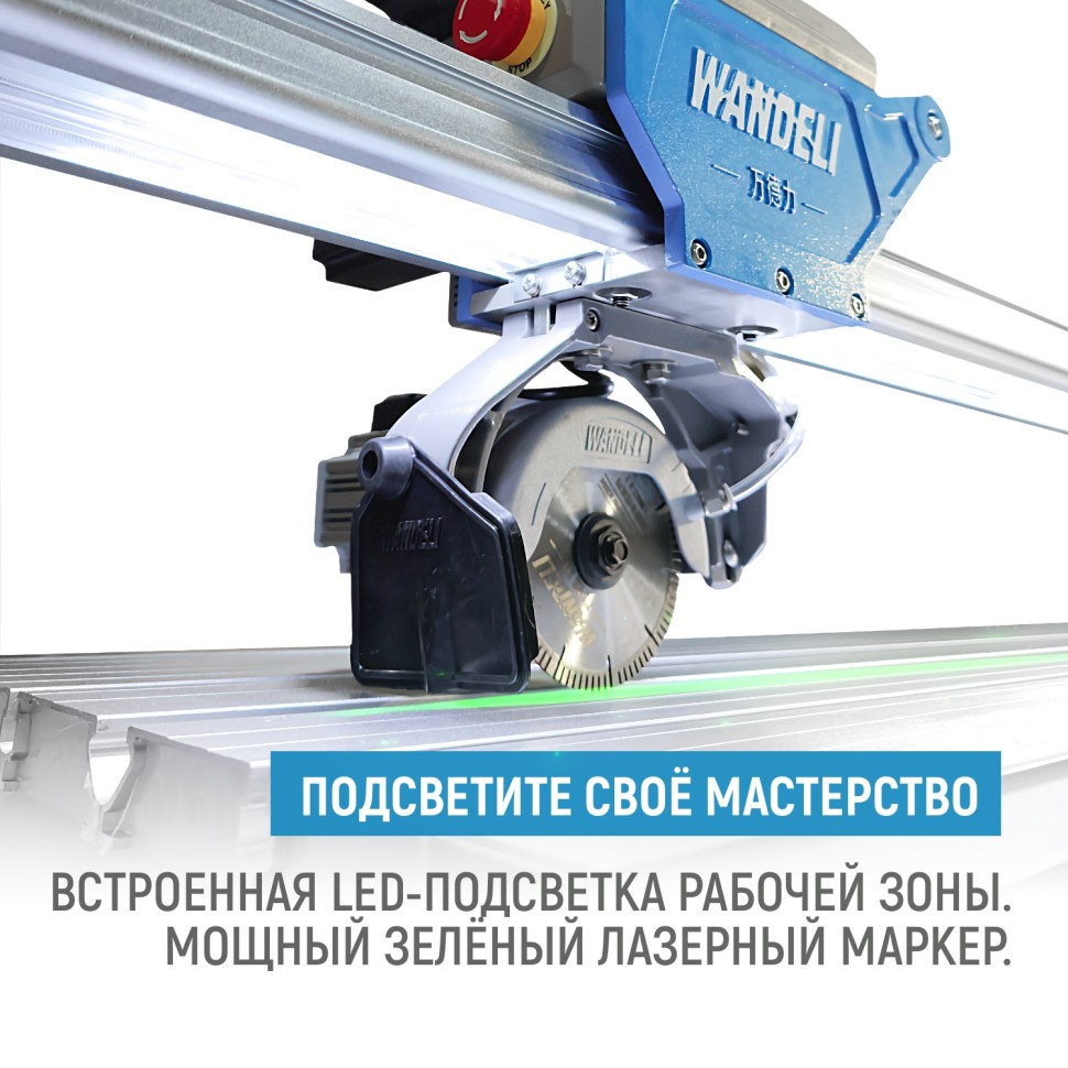 Бесщеточный плиткорез WANDELI QXZ-ZD-1600 4500Вт с автоматикой
