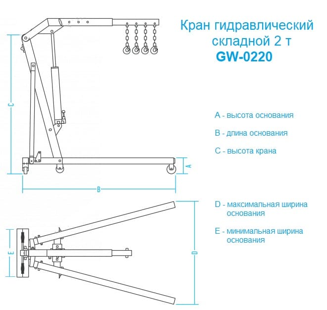 Гидравлический кран 2 тонны GW-0220 Great Wolf