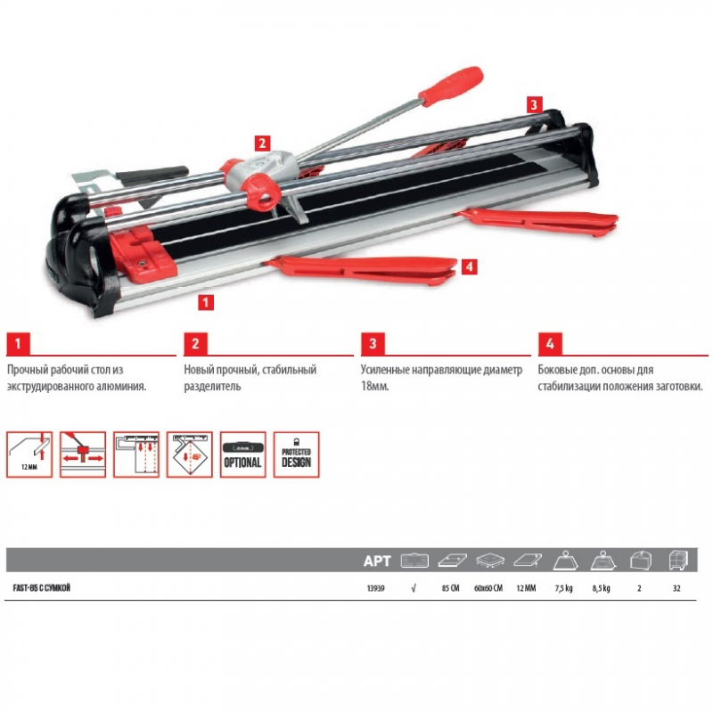 Плиткорез ручной RUBI FAST 85 (до 850мм)