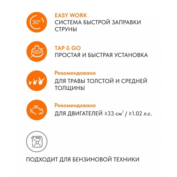 Косильная головка VILLARTEC A-Cut 130