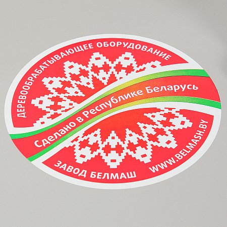 BELMASH MOGILEV 2.4